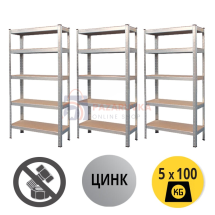 Пакет 3бр - Стелаж 180x90x45см, 5х100кг