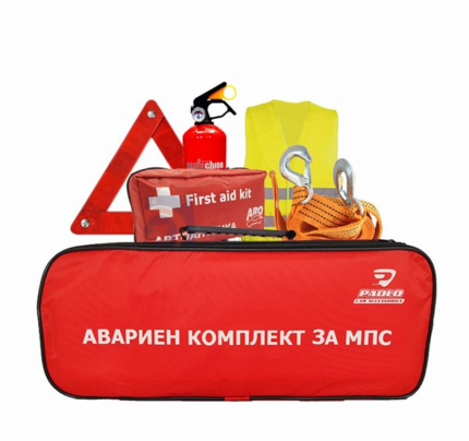 АВАРИЕН КОМПЛЕКТ ЗА МПС ПО БДС – ВЪЖЕ, АПТЕЧКА И ОСНОВНО ОБОРУДВАНЕ ЗА ПЪТНА БЕЗОПАСНОСТ