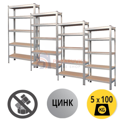 Пакет 4бр - Стелаж 180x90x45см, 5х100кг