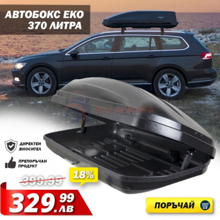 АВТОБОКС FIRSTBAG  EKO 370L ЧЕРЕН