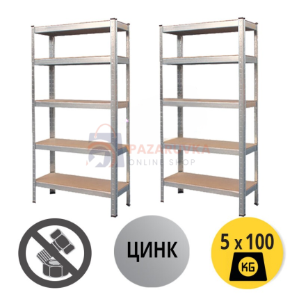 Пакет 2бр - Стелаж 180x90x45см, 5х100кг