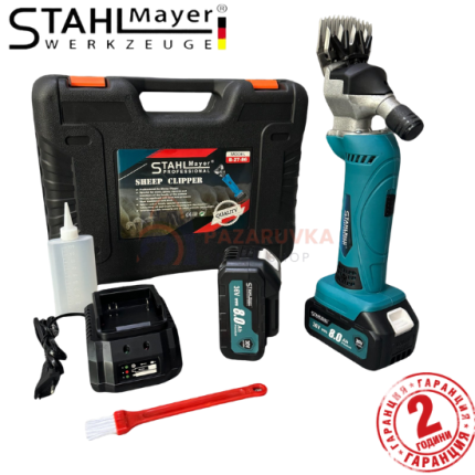 АКУМУЛАТОРНА МАШИНА ЗА ПОДСТРИГВАНЕ НА ОВЦЕ STAHLMAYER 36V, С 2 БАТЕРИИ 8.0A