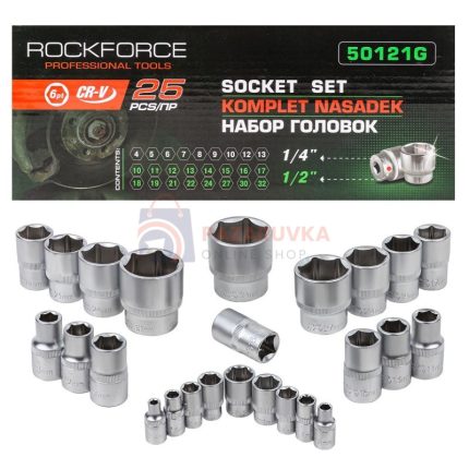КОМПЛЕКТ ВЛОЖКИ 25 ЧАСТИ 1/4" И 1/2" ROCKFORCE