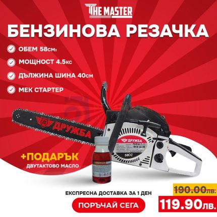 БЕНЗИНОВА РЕЗАЧКА ДРУЖБА 58КУБ. DR-09