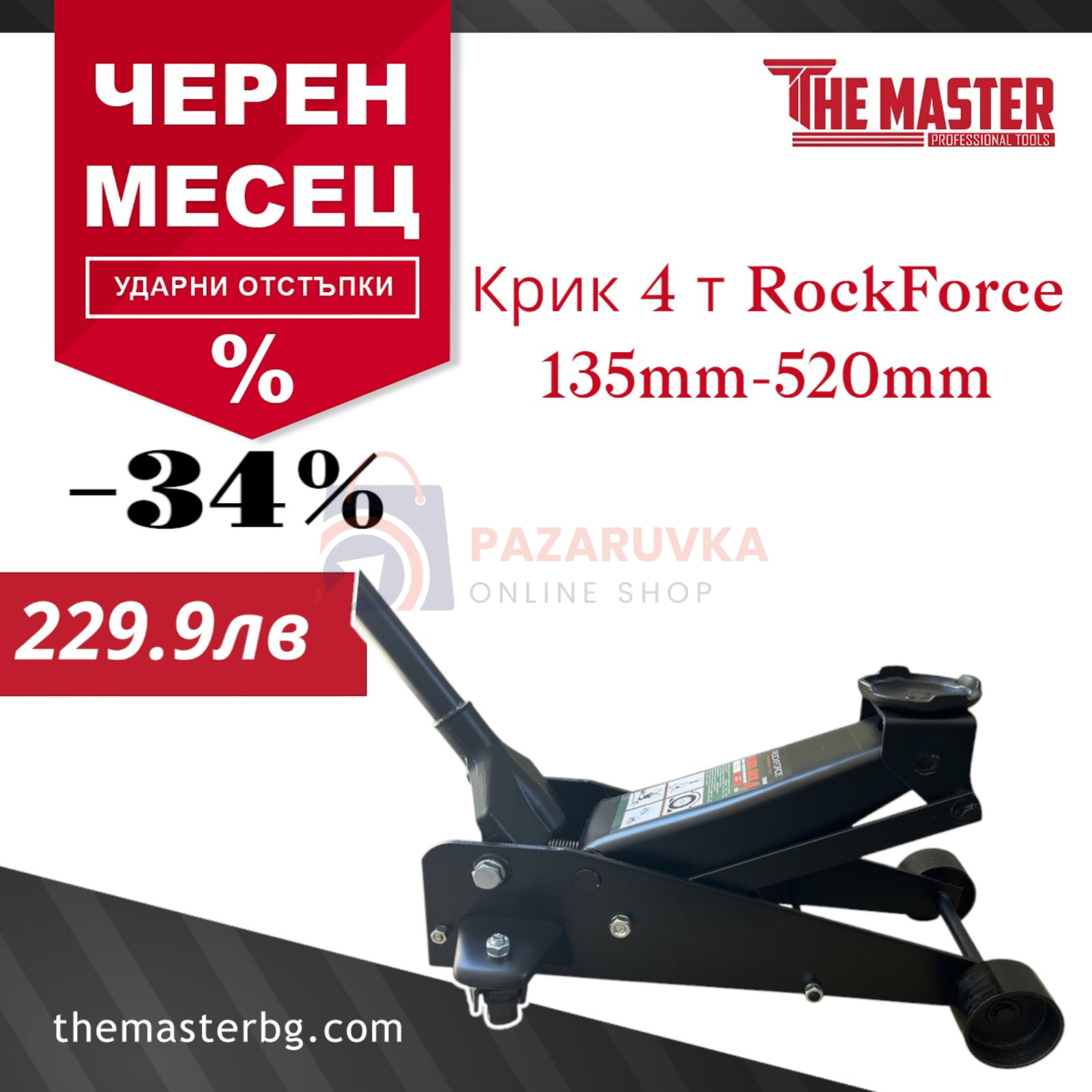 nadezhden-i-efektiven-podkaten-hidravlichen-krik-rock-force-rf-t83508-do-4-t