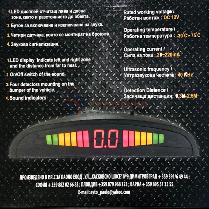 parktronik-s-led-displei-model-1851549-068