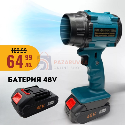 АКУМУЛАТОРЕН ВЪЗДУШЕН ТУРБО ПИСТОЛЕТ 48V