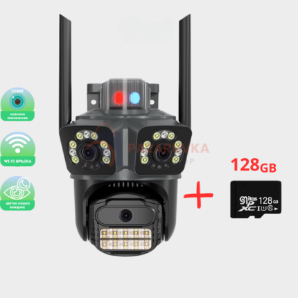 ТРОЙНА ВЪНШНА WIFI КАМЕРА С АЛАРМА P21 – 36MP, ICSEE + КАРТА ПАМЕТ 128GB