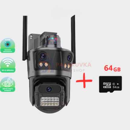 ТРОЙНА ВЪНШНА WIFI КАМЕРА P12 – 36MP, ICSEE + КАРТА ПАМЕТ 64GB