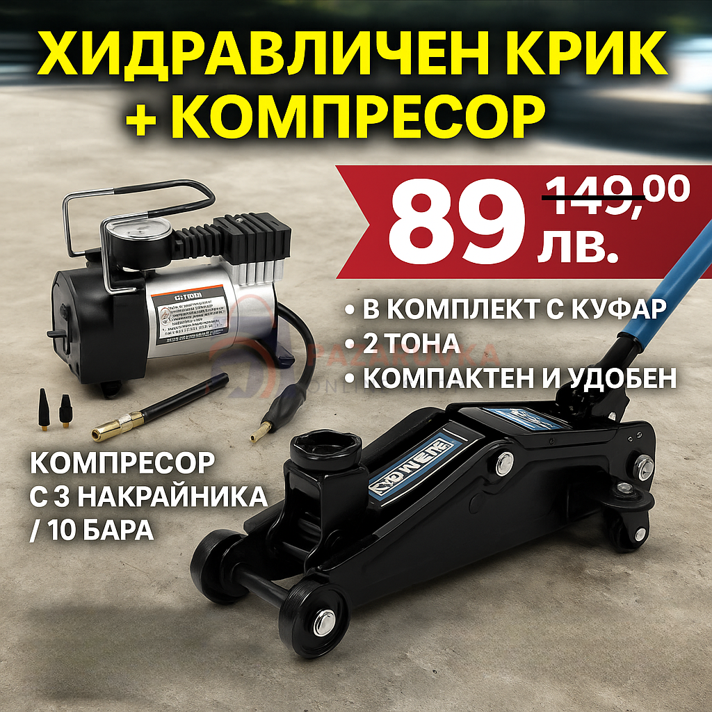 promo-paket-krik-krokodil-2-tona-135-320-mm-hawek-kompresor-12v-10-bara