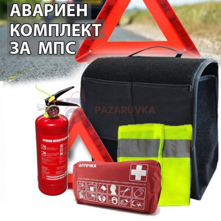 КОМПЛЕКТ АВТОМОБИЛНА АПТЕЧКА С ПОЖАРОГАСИТЕЛ – МОДЕЛ: 03025 БДС МОКЕТ