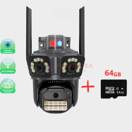 ТРОЙНА ВЪНШНА WIFI КАМЕРА С АЛАРМА P21 – 36MP, ICSEE + КАРТА ПАМЕТ 64GB