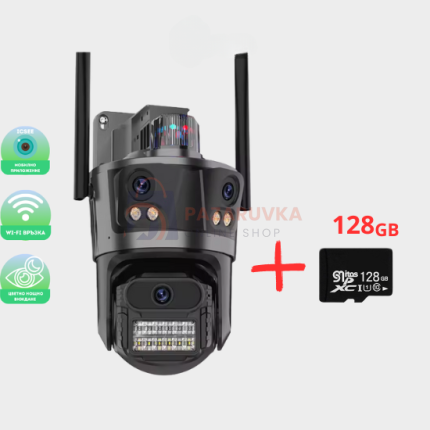 ТРОЙНА ВЪНШНА WIFI КАМЕРА P12 – 36MP, ICSEE + КАРТА ПАМЕТ 128GB