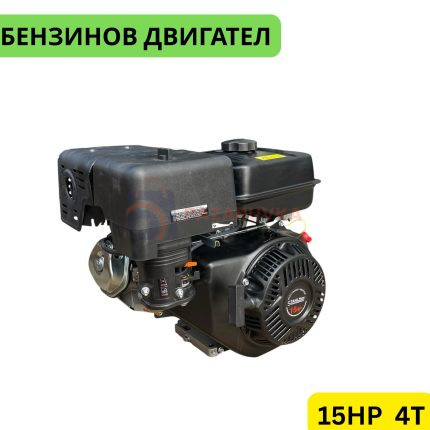 ЧЕТИРИТАКТОВ БЕНЗИНОВ ДВИГАТЕЛ ЗА МОТОФРЕЗА, МОТОКУЛТИВАТОР 15HP STAHLMAYER