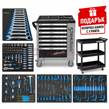 ШКАФ С ИНСТРУМЕНТИ STAHLMAYER С 7 ЧЕКМЕДЖЕТА + ПОДАРЪК КОЛИЧКА HAWEK
