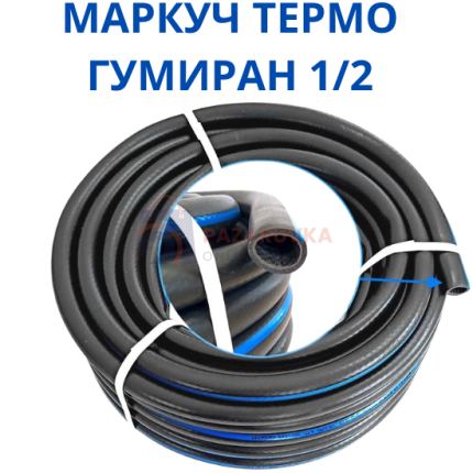 ГРАДИНСКИ ТЕРМО МАРКУЧ 25 М С ОПЛЕТКА – 1/2″, 3/4″, 1″